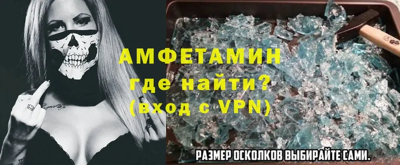 Amphetamine Premium  OMG как войти  Агидель 